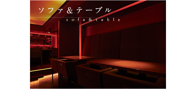 ソファ＆テーブル